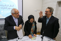 رونمایی از کتاب آفاق فکرت در سپهر فطرت