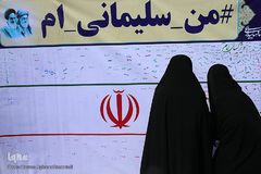 مراسم گرامیداشت چهل و یکمین سالروز ورود تاریخی امام خمینی(ره) به میهن اسلامی