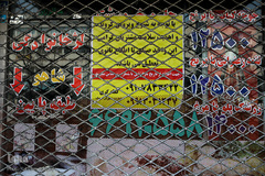 برای سلامتی شما،تعطیل است