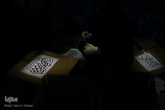 در كارهای خیر از یكدیگر سبقت بگیرید