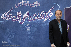 محمدعلی خواجه‌پیری، پیشکسوت قرآنی و دبیر کارگروه قرآن و عترت بنیاد فرهنگی خاتم الاوصیاء(عج) در مراسم هفدهمین سالروز تأسیس خبرگزاری بین المللی قرآن (ایکنا)