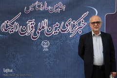 استاد سیدمحسن موسوی‌بلده، پیشکسوت قرآنی در مراسم هفدهمین سالروز تأسیس  خبرگزاری بین المللی قرآن (ایکنا)