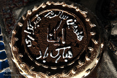 مراسم هفدهمین سالروز تأسیس خبرگزاری بین المللی قرآن (ایکنا)