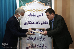 امضای تفاهم نامه همکاری های مشترک  میان دانشگاه فرهنگیان و معاونت قرآن و عترت وزارت فرهنگ و ارشاد اسلامی