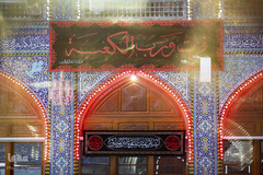 حال و هوای شب‌های قدر در آستان مقدس عباسی(ع)