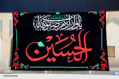 سیاه پوش شدن حرمین شریفین عسکریین در آستانه ماه محرم