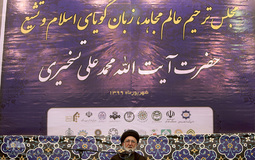 مراسم بزرگداشت مرحوم آیت الله محمدعلی تسخیری، زبان گویای اسلام و تشیع در سازمان فرهنگ و ارتباطات اسلامی