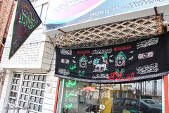 هرخانه، یک حسینیه