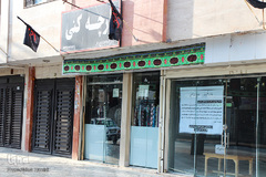 هرخانه، یک حسینیه