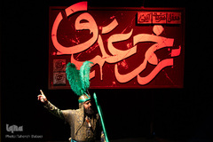 افتتاح محفل آئینی«زخم عتیق»