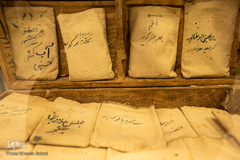 افتتاح محفل آئینی«زخم عتیق»