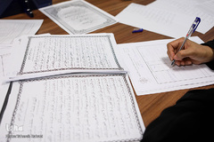 مرحله مقدماتی چهل و سومین مسابقات سراسری قرآن کریم