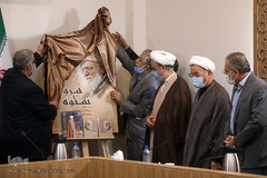 وبینار «بررسی ابعاد شخصیتی و اندیشه‌های حضرت آیت الله تسخیری» در سازمان فرهنگ و ارتباطات اسلامی