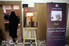 وبینار «بررسی ابعاد شخصیتی و اندیشه‌های حضرت آیت الله تسخیری» در سازمان فرهنگ و ارتباطات اسلامی