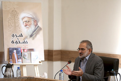 وبینار «بررسی ابعاد شخصیتی و اندیشه‌های حضرت آیت الله تسخیری» در سازمان فرهنگ و ارتباطات اسلامی