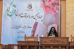 آغاز مسابقات دارالقرآن امام علی(ع) در بخش بانوان