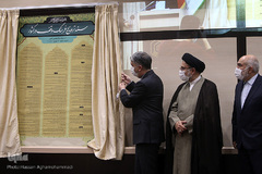 همایش یاوران وقف