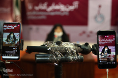 مراسم رونمایی از کتاب «نا» در اندیشگاه فرهنگی سازمان اسناد و کتابخانه ملی ایران