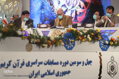 سومین شب چهل‌وسومین دوره مسابقات سراسری قرآن کریم در هتل ارم تهران