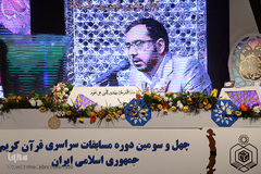 سومین شب چهل‌وسومین دوره مسابقات سراسری قرآن کریم در هتل ارم تهران