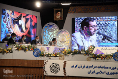 سومین شب چهل‌وسومین دوره مسابقات سراسری قرآن کریم در هتل ارم تهران
