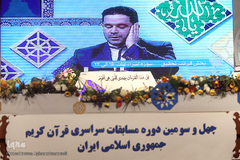 سومین شب چهل‌وسومین دوره مسابقات سراسری قرآن کریم در هتل ارم تهران