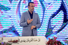 چهارمین شب چهل‌وسومین دوره مسابقات سراسری قرآن کریم