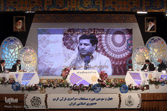 پنجمین شب چهل‌وسومین دوره مسابقات سراسری قرآن کریم