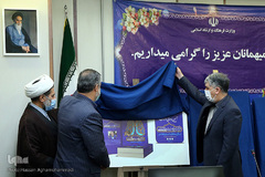 پنجاه‌وهفتمین جلسه کمیسیون توسعه فعالیت‌های تبلیغی و ترویجی قرآن کریم