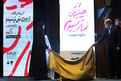 همایش علمی «رسانه و مکتب سلیمانی»