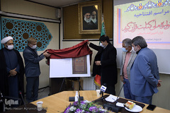 مراسم افتتاحیه جشنواره ملی کتابت قرآن کریم