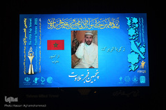 مراسم اختتامیه پانزدهمین دوره جشنواره تلاوت مجلسی «فجر تلاوت»