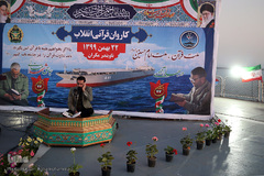 دومین محفل کاروان قرآنی انقلاب بر روی عرشه ناو بندر جمهوری اسلامی