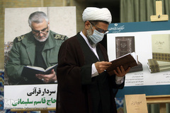 مراسم افتتاحیه پانزدهمین نشست تخصصی شورای عالی قرآن