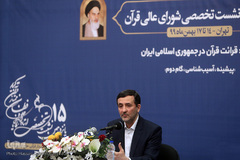 مراسم افتتاحیه پانزدهمین نشست تخصصی شورای عالی قرآن