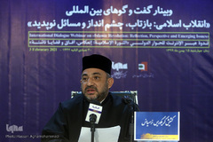 وبینار گفت‌وگوهای بین‌المللی «انقلاب اسلامی: بازتاب، چشم‌انداز و مسائل نوپدید»