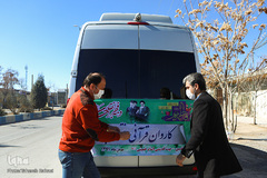 محفل کاروان قرآنی در خمین