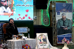 نخستین محفل قرآنی «جامعه قرآنیان مکتب سلیمانی»