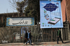 مراسم افتتاحیه پنجمین دوره توانمندسازی مدیران دارالقرآن های آموزش و پرورش کشور در شبکه «شاد»