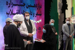 آیین اختتامیه دوازدهمین دوره جشنواره شعر و داستان انقلاب