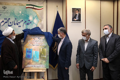 پنجاه‌وهشتمین جلسه کمیسیون توسعه فعالیت‌های تبلیغی و ترویجی قرآن کریم