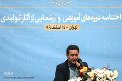 مراسم اختتامیه دوره های آموزشی شورای عالی قرآن