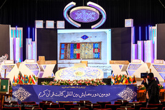 دومین دوره همایش کتابت قرآن کریم