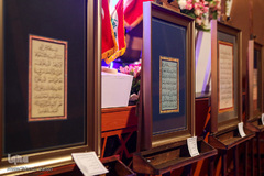 دومین دوره همایش کتابت قرآن کریم