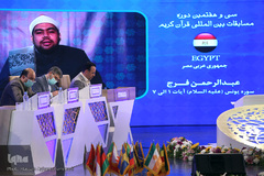 چهارمین شب سی‌وهفتمین دوره مسابقات بین‌المللی قرآن ایران