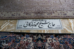 آستان مقدس امام‌زادگان پنج‌تن، در دهستان تبادکان