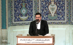 مراسم انس با قرآن در اولین روز ماه مبارک رمضان