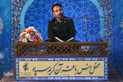 محفل انس با قرآن کریم سپاه پاسداران انقلاب اسلامی