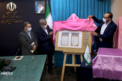 مراسم رونمایی از مصحف شریف ۱۸۰حزبی به قلم کاتبان ممتاز