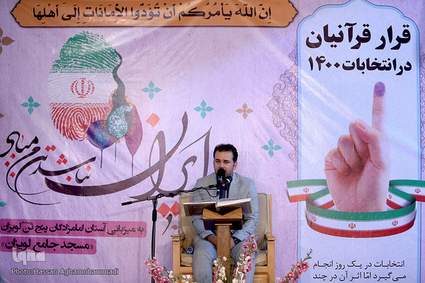 قرار قرآنیان در انتخابات ۱۴۰۰